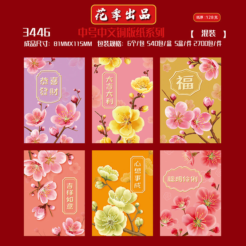 Coated Paper with Chinese Typography