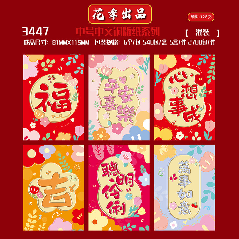 Coated Paper with Chinese Typography
