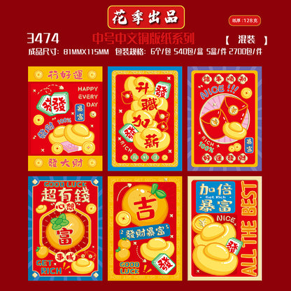 Coated Paper with Chinese Typography