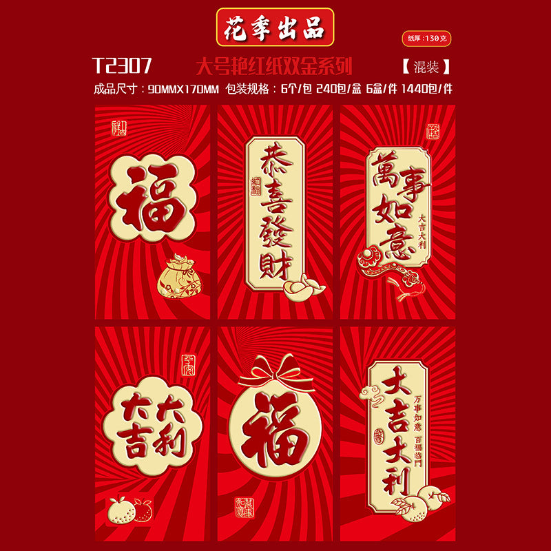 Bold Red with Double Gold Foil