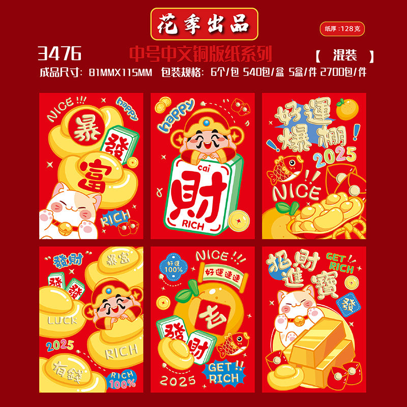 Coated Paper with Chinese Typography