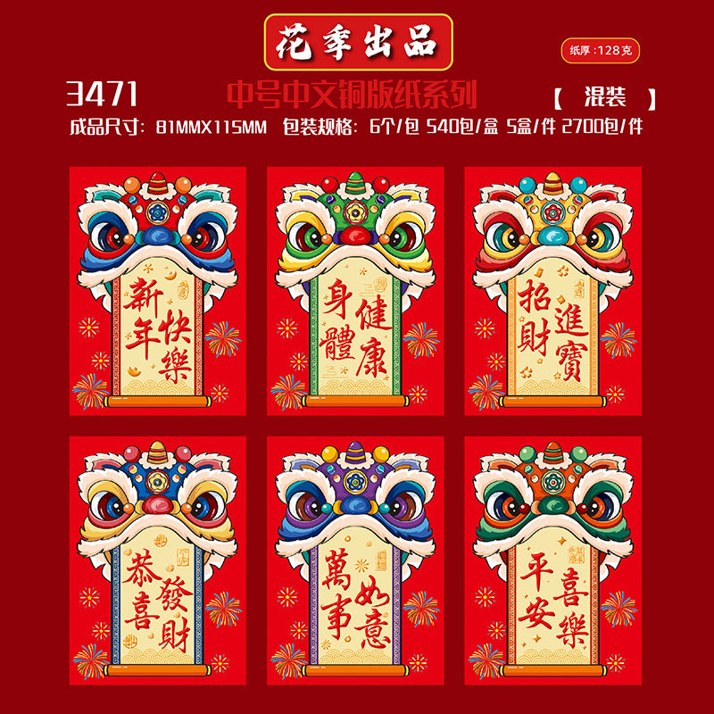 Coated Paper with Chinese Typography