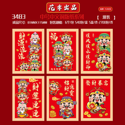 Coated Paper with Chinese Typography