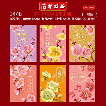 Coated Paper with Chinese Typography