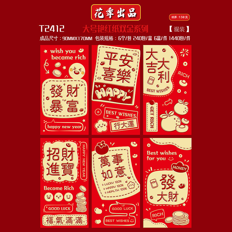 Bold Red with Double Gold Foil