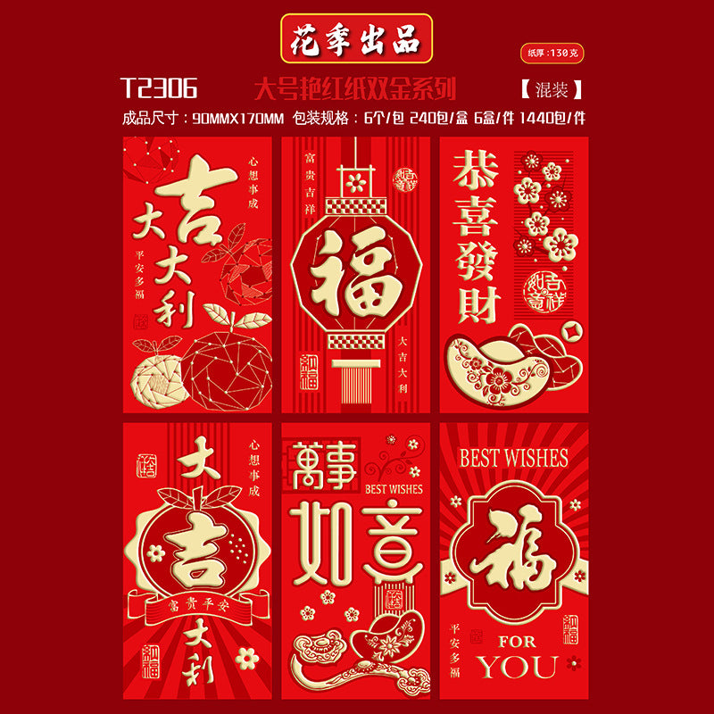 Bold Red with Double Gold Foil