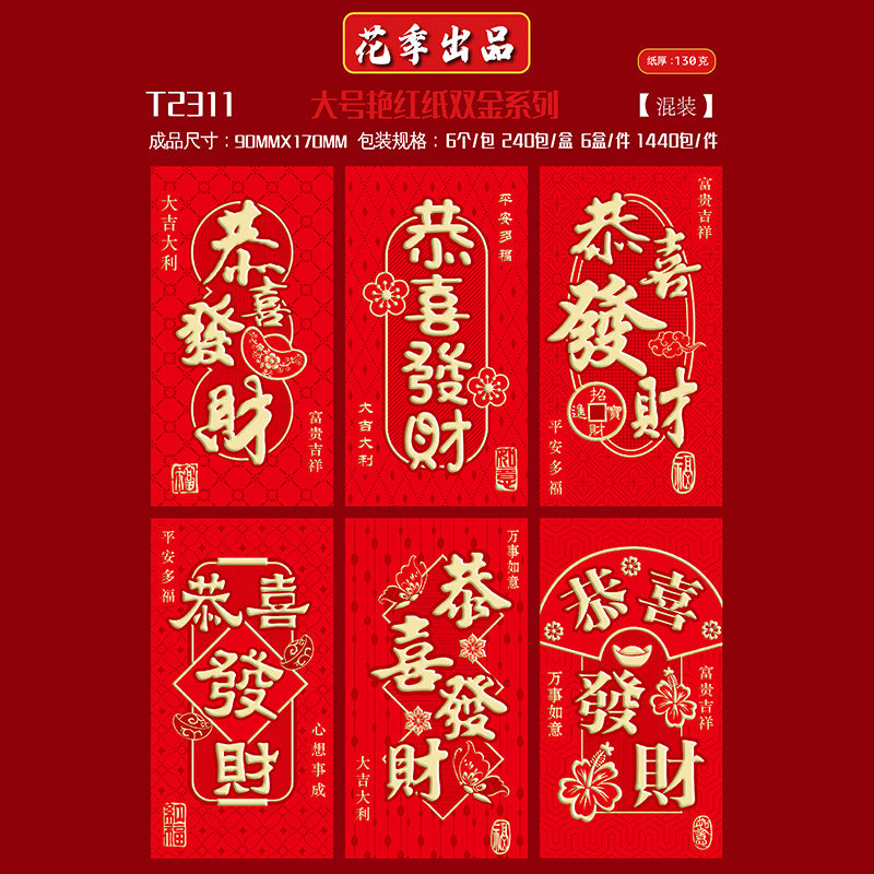 Bold Red with Double Gold Foil