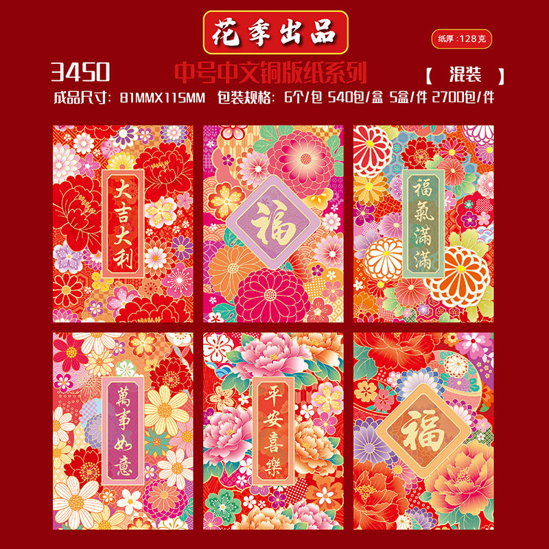 Coated Paper with Chinese Typography
