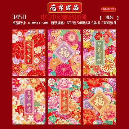 Coated Paper with Chinese Typography