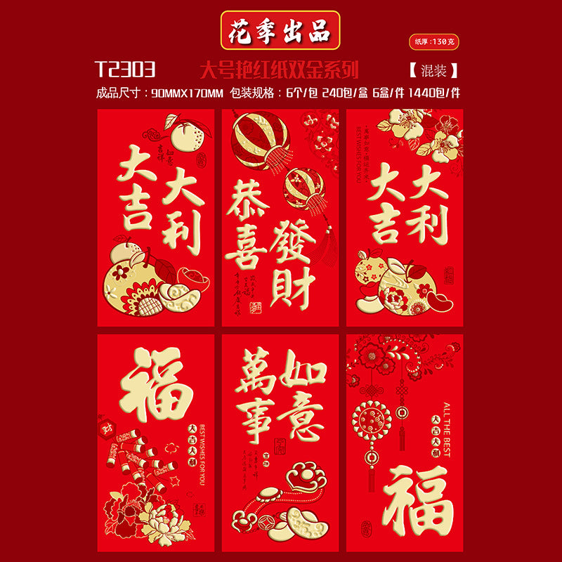 Bold Red with Double Gold Foil