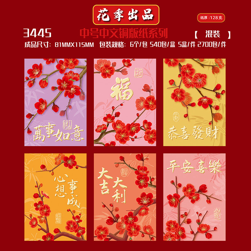 Coated Paper with Chinese Typography