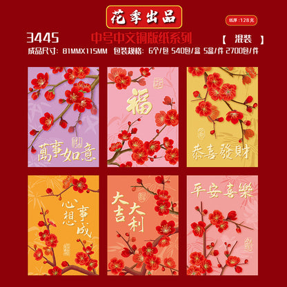 Coated Paper with Chinese Typography