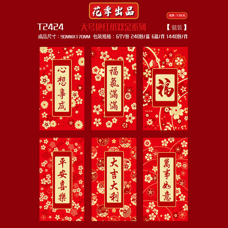 Bold Red with Double Gold Foil