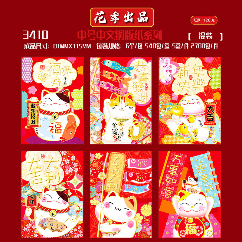 Coated Paper with Chinese Typography