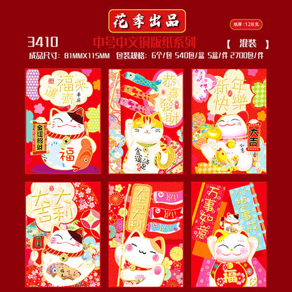 Coated Paper with Chinese Typography
