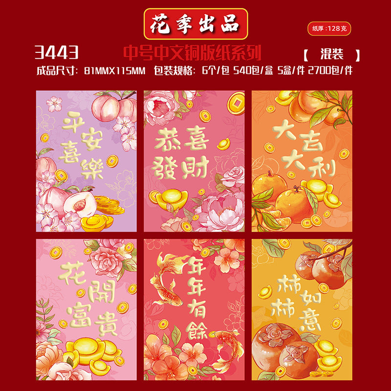 Coated Paper with Chinese Typography