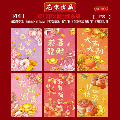 Coated Paper with Chinese Typography