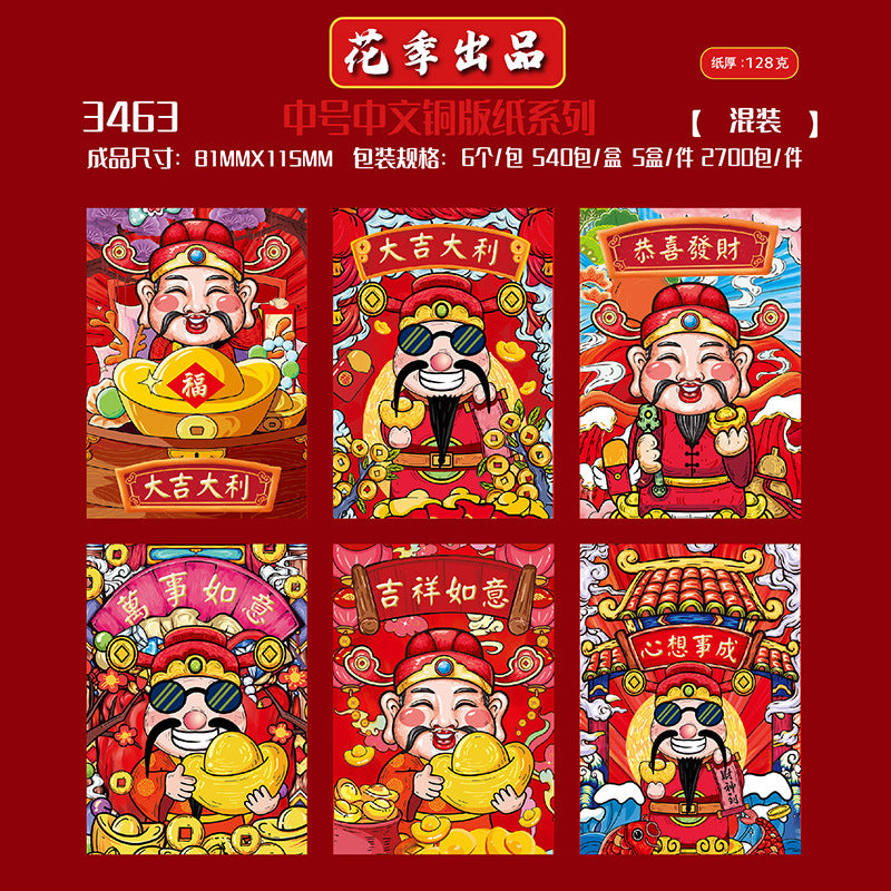 Coated Paper with Chinese Typography