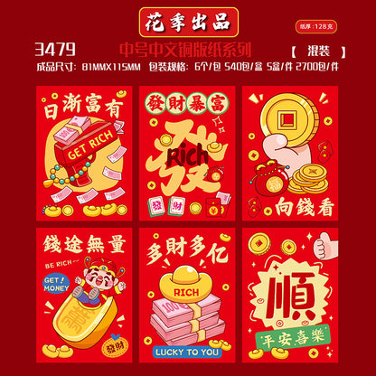 Coated Paper with Chinese Typography