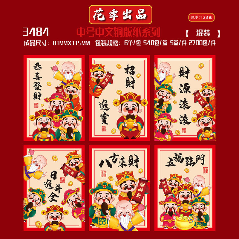 Coated Paper with Chinese Typography