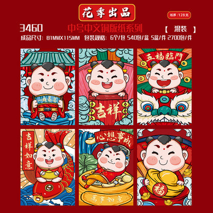 Coated Paper with Chinese Typography