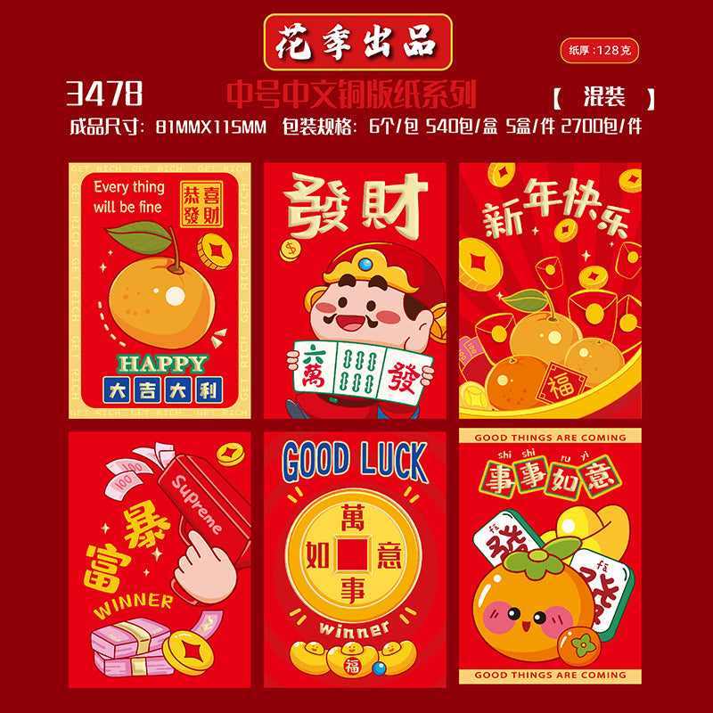 Coated Paper with Chinese Typography