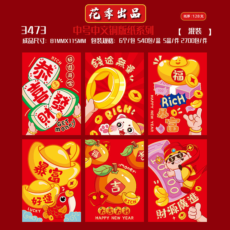 Coated Paper with Chinese Typography