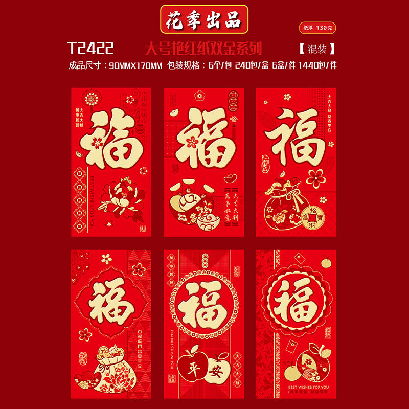 Bold Red with Double Gold Foil