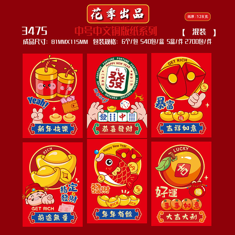 Coated Paper with Chinese Typography