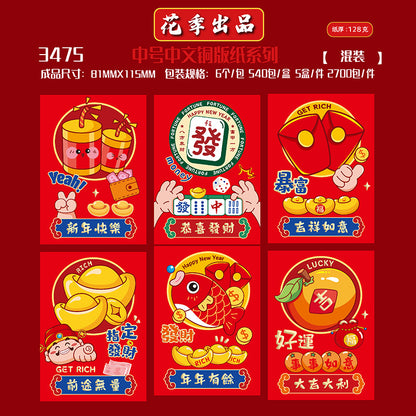 Coated Paper with Chinese Typography