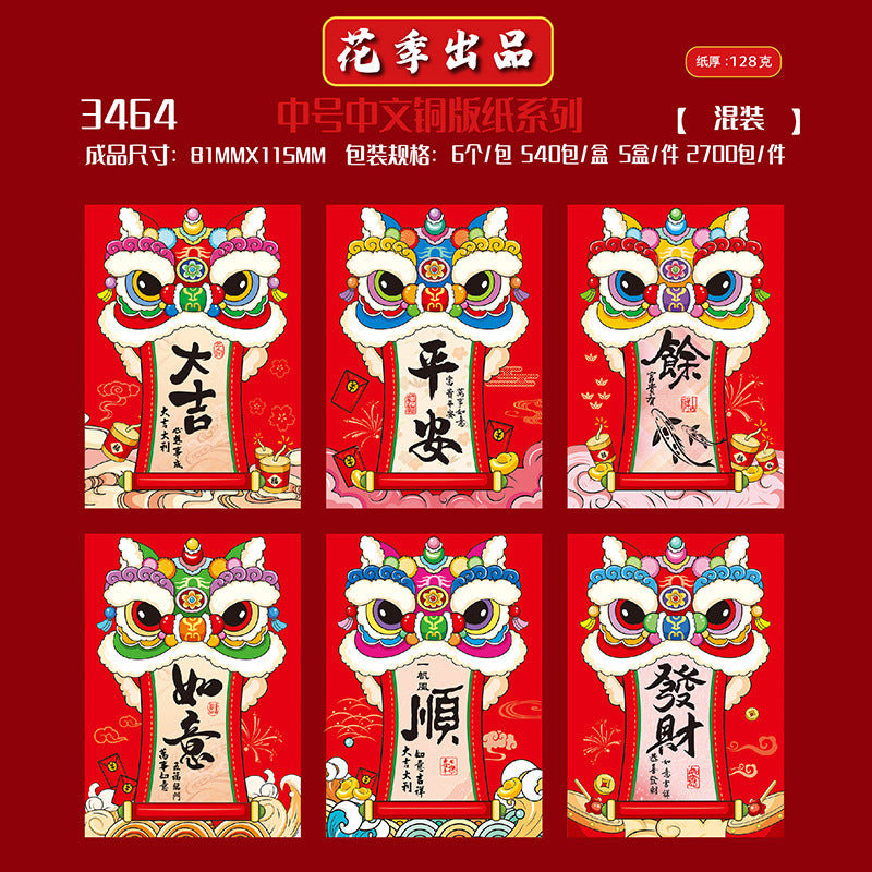 Coated Paper with Chinese Typography