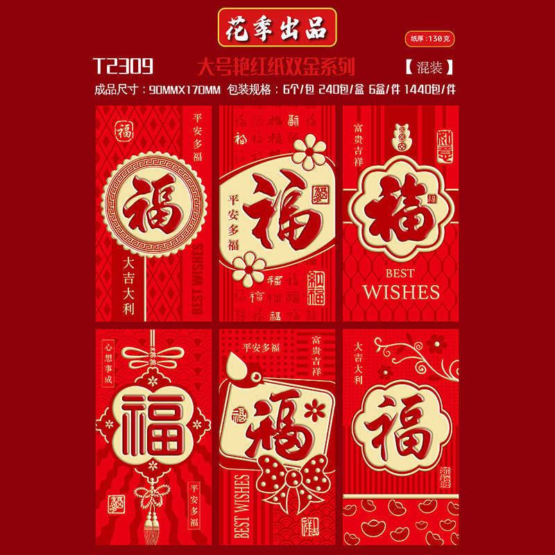 Bold Red with Double Gold Foil