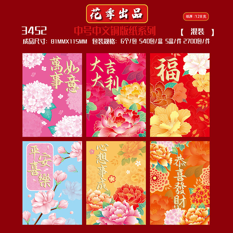 Coated Paper with Chinese Typography