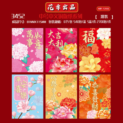 Coated Paper with Chinese Typography