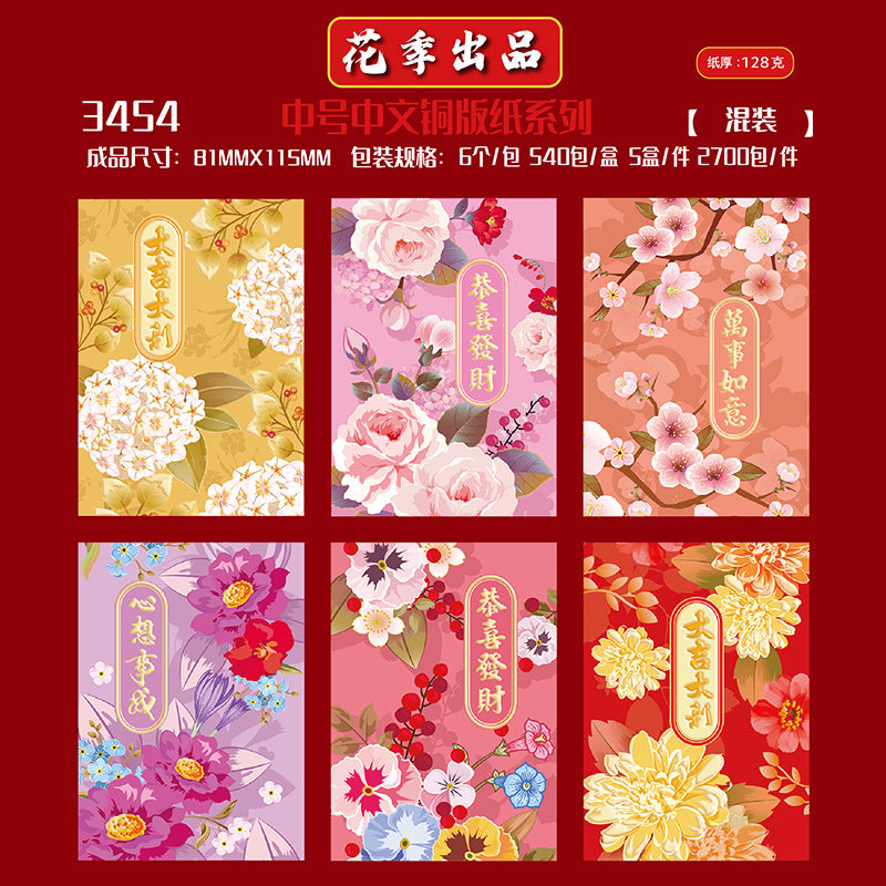 Coated Paper with Chinese Typography