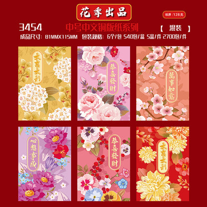 Coated Paper with Chinese Typography
