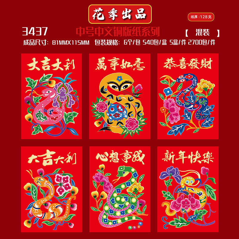 Coated Paper with Chinese Typography
