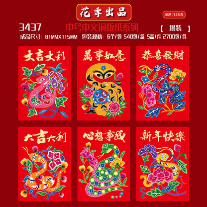 Coated Paper with Chinese Typography