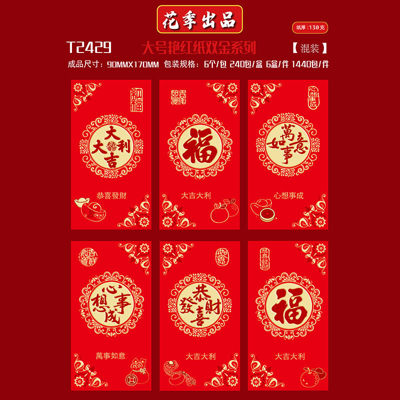Bold Red with Double Gold Foil