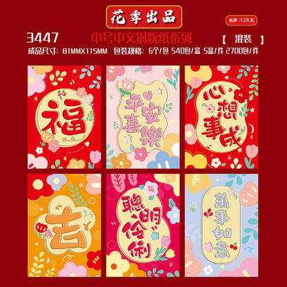 Coated Paper with Chinese Typography