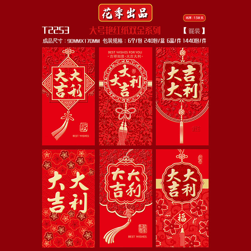 Bold Red with Double Gold Foil