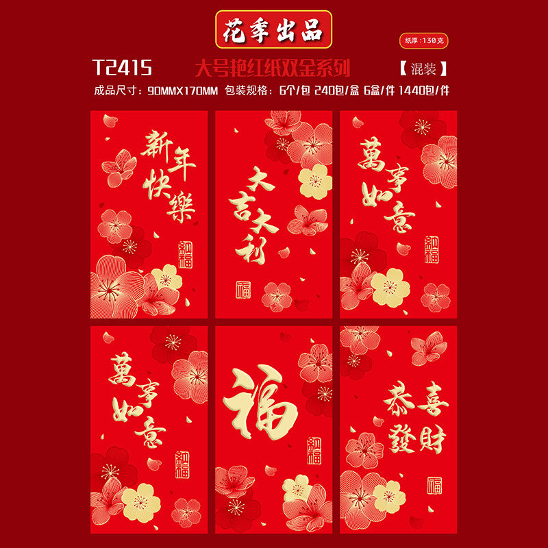 Bold Red with Double Gold Foil