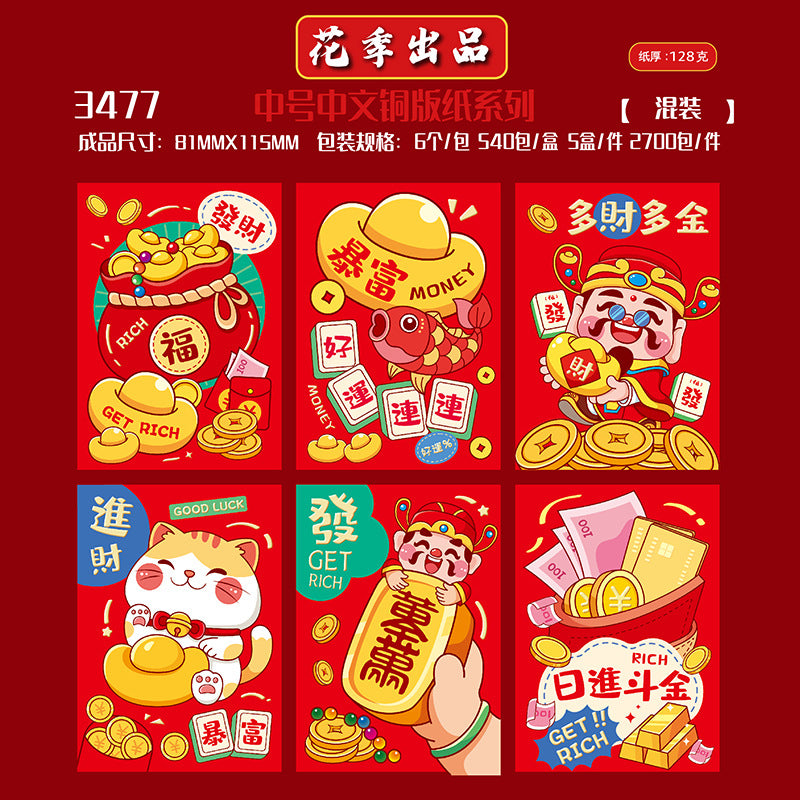 Coated Paper with Chinese Typography
