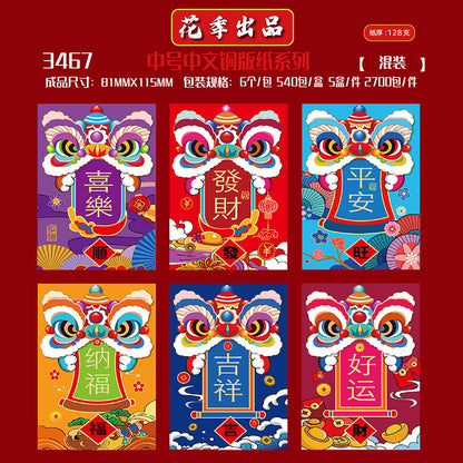 Coated Paper with Chinese Typography