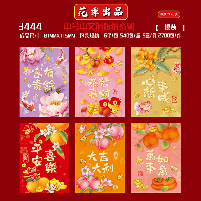 Coated Paper with Chinese Typography