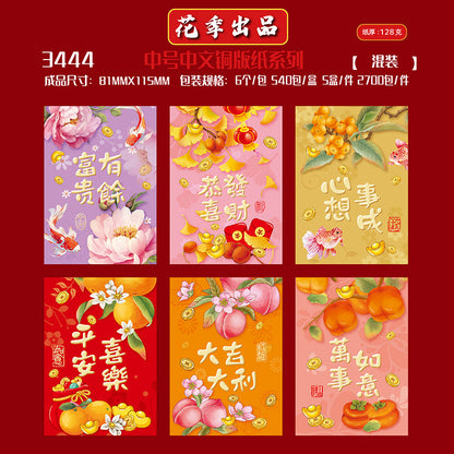 Coated Paper with Chinese Typography