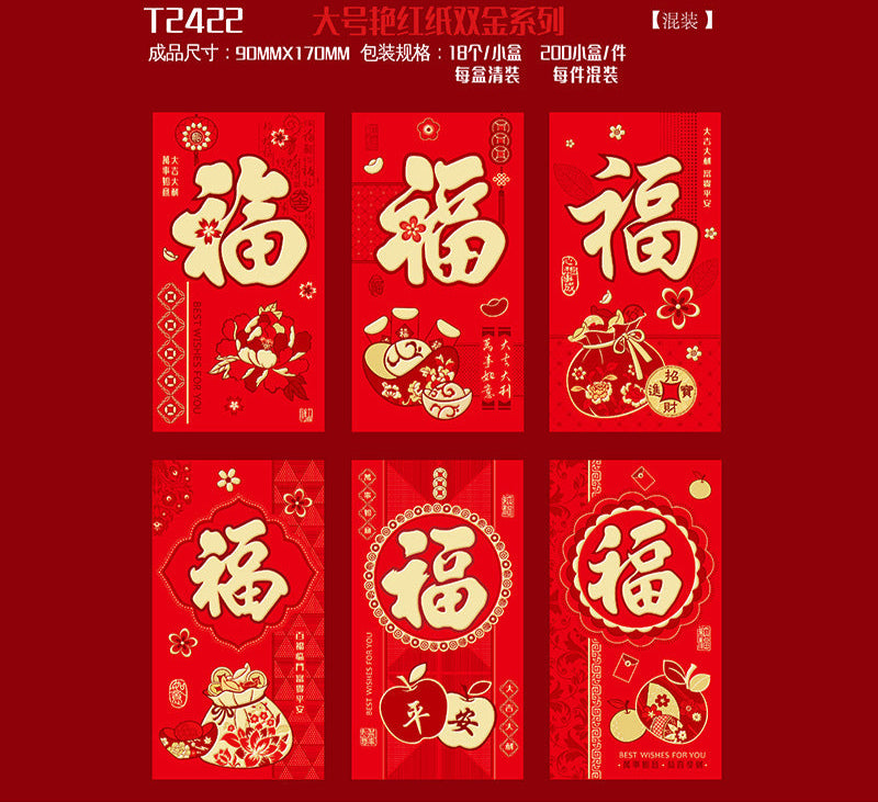 Bold Red with Double Gold Foil