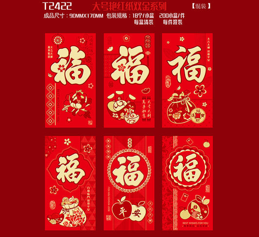 Bold Red with Double Gold Foil