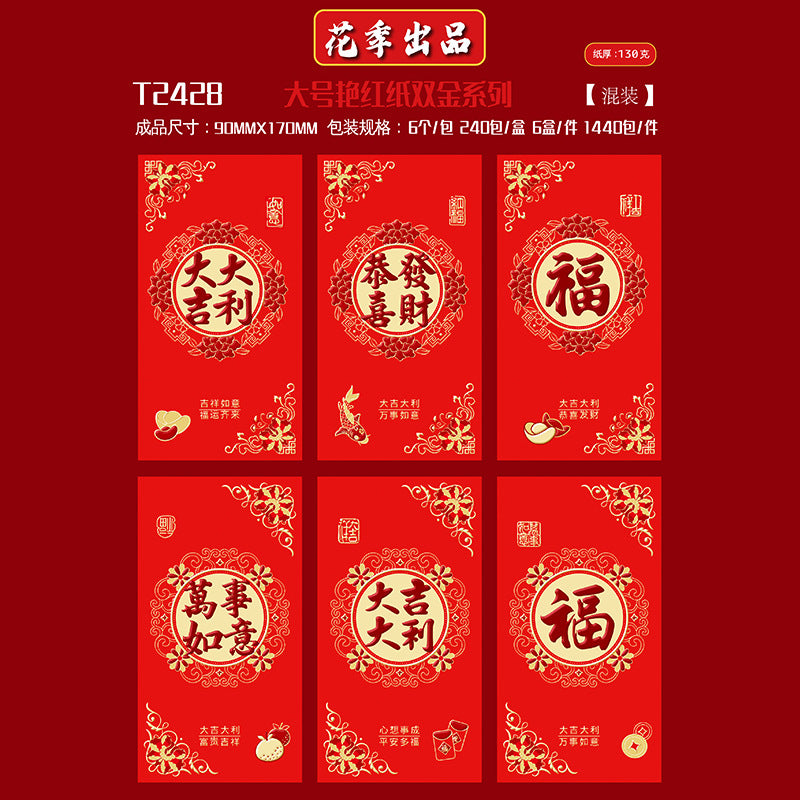 Bold Red with Double Gold Foil