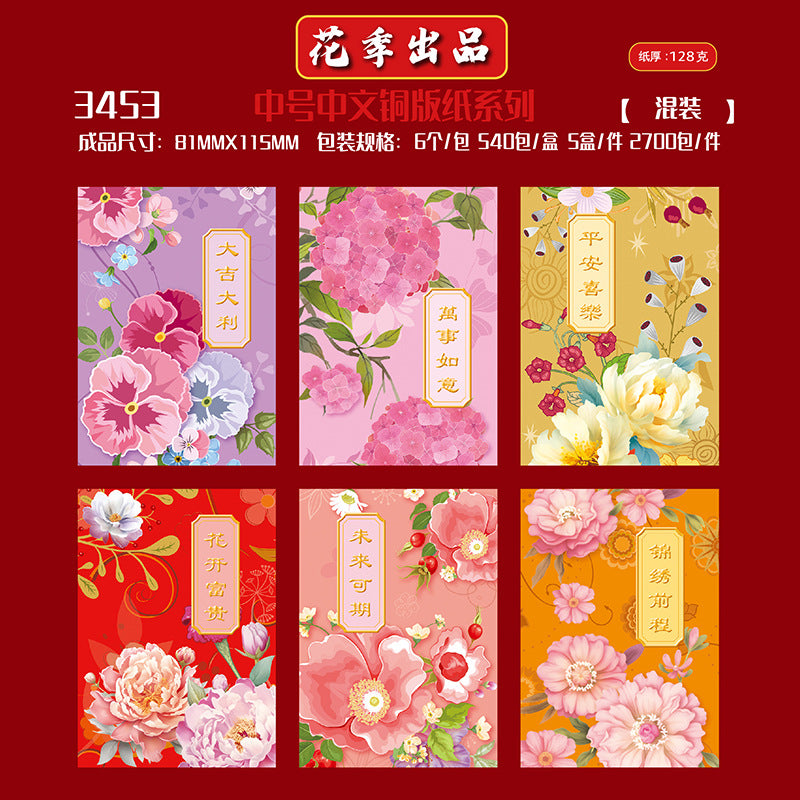 Coated Paper with Chinese Typography